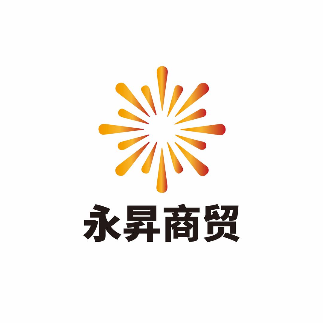 永昇商贸（全品类撸货）