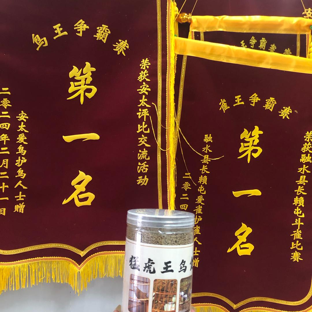 戴科猛虎王鸟食