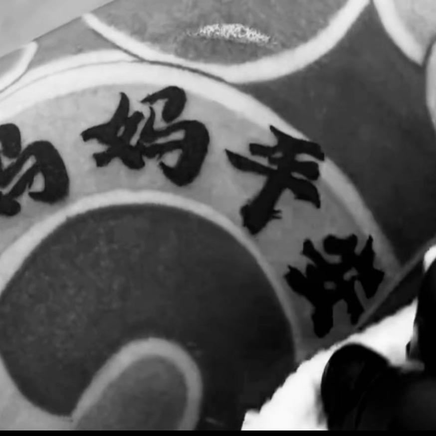 你的【罗】❣️