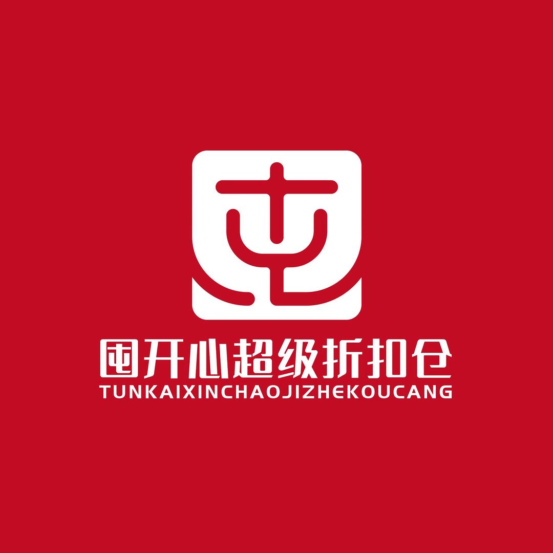囤开心超级折扣仓