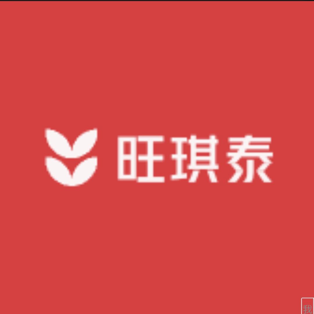 旺琪泰  潮汕糖饼
