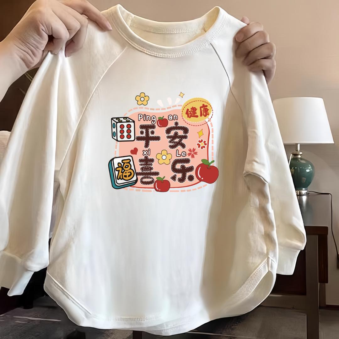 凯姿馨服饰（微胖穿搭）