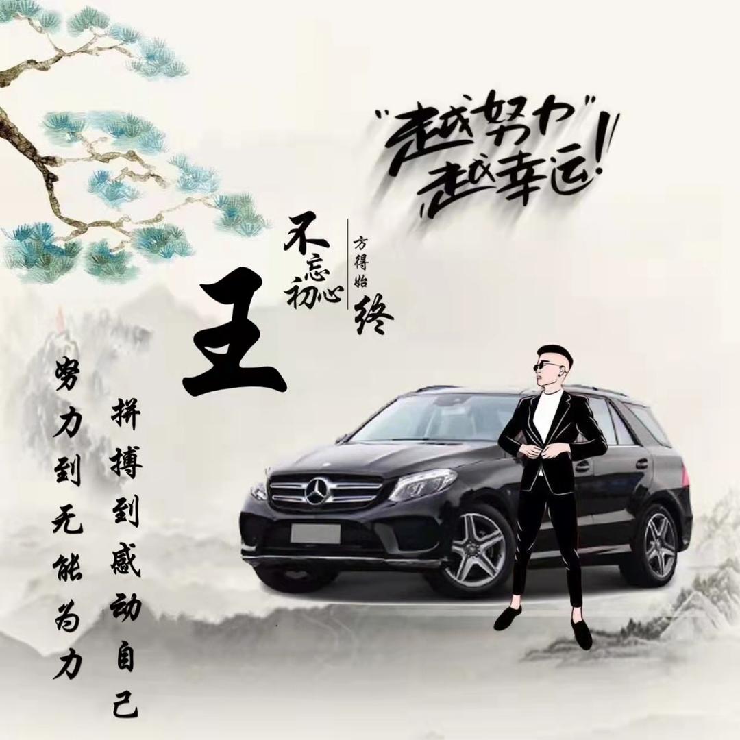 用户波仔