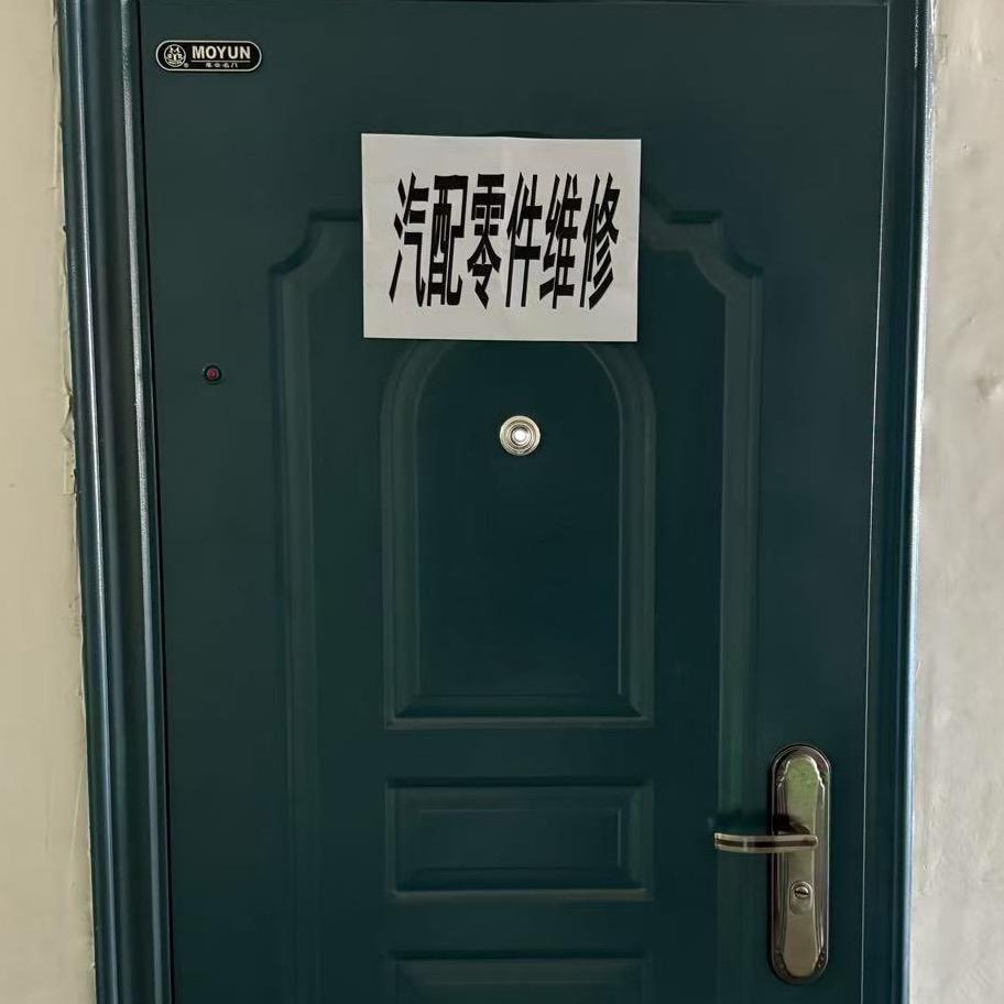 汽车配件
