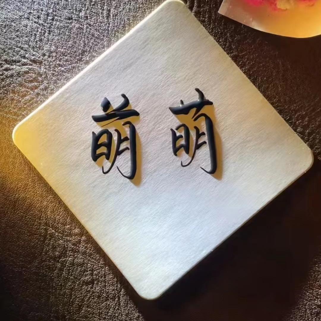 萌萌鞋业