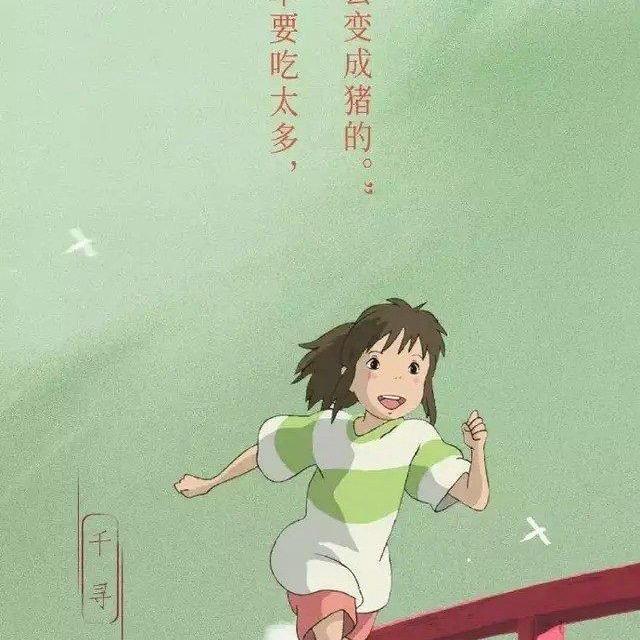 日行一善沐