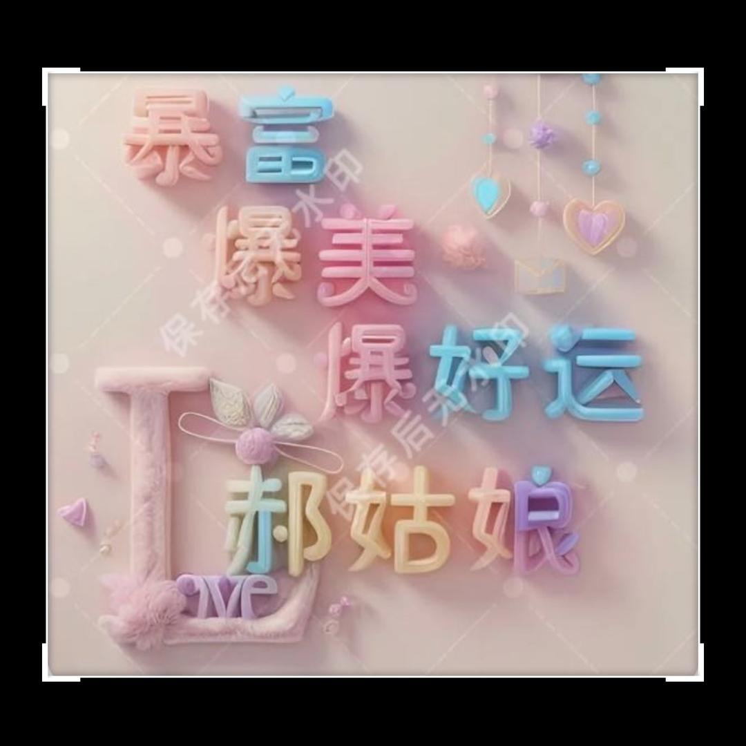 漫步惊心