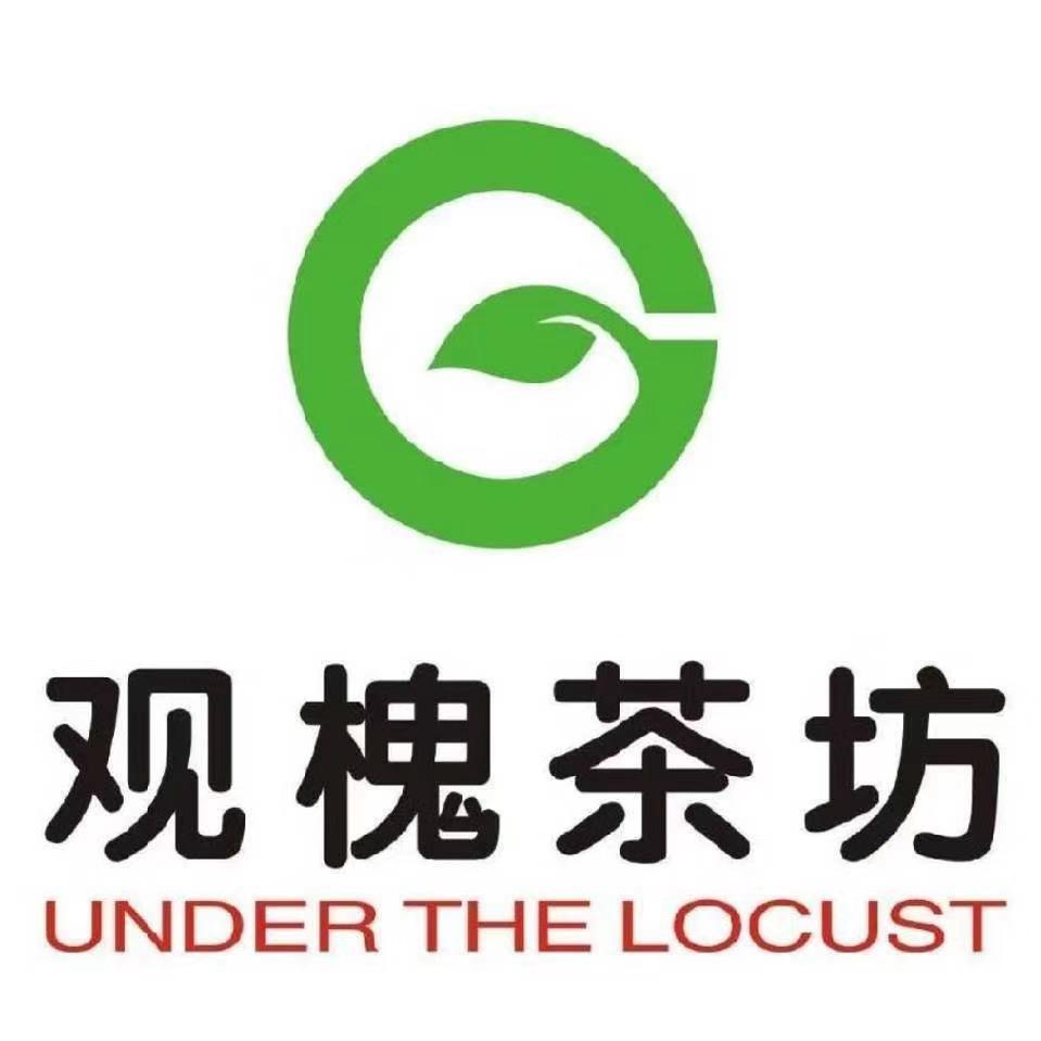 观槐茶坊