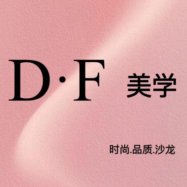 DF美学(宏宇新城店)官方号