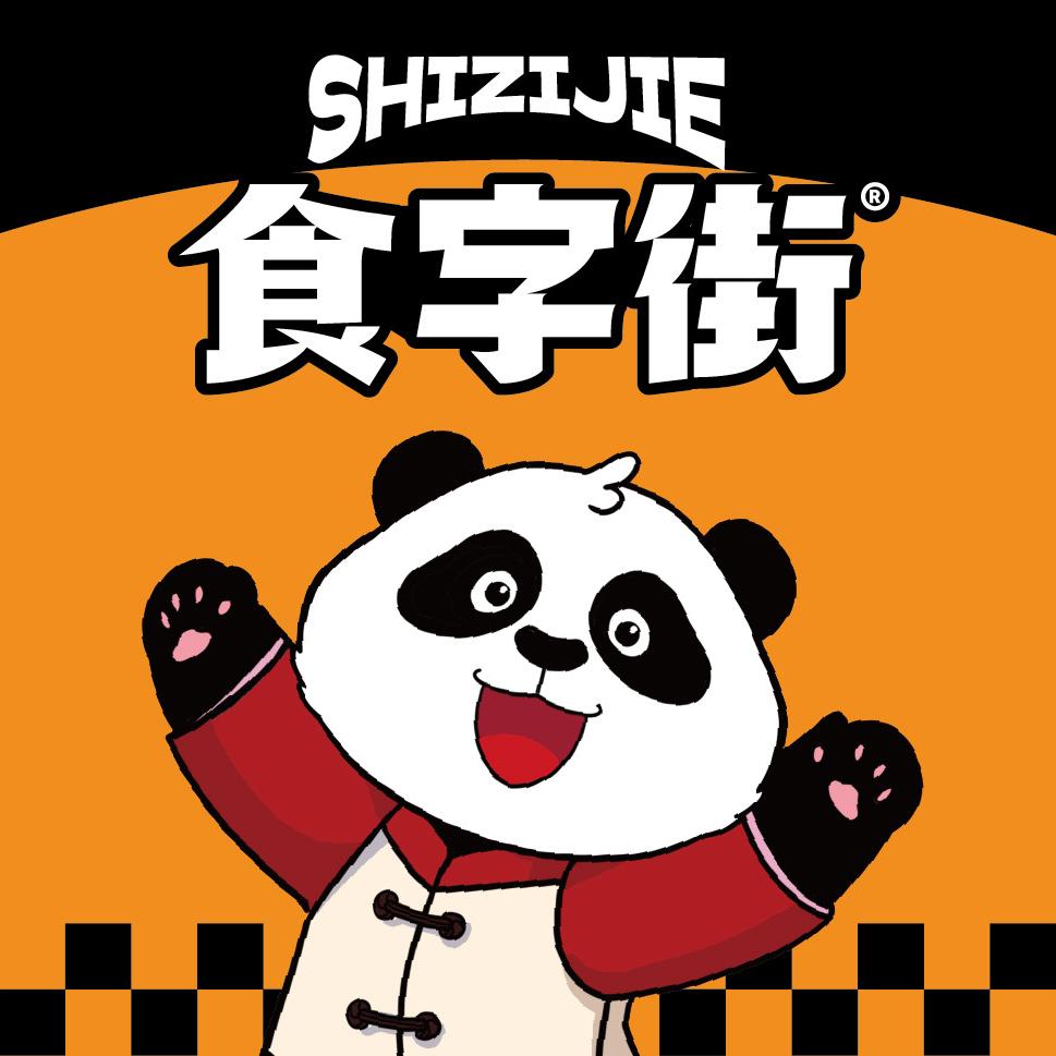 食字街食品店