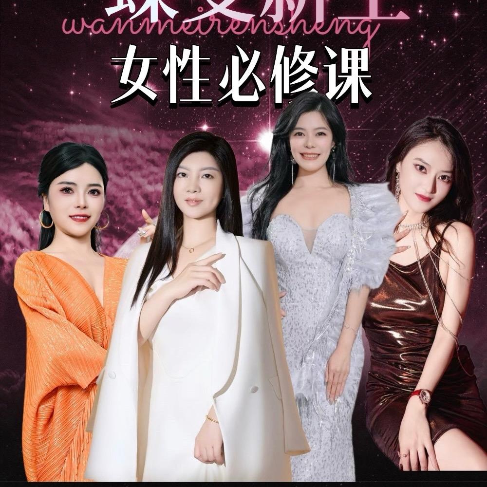她绽放女性魅力训练营线下课（20日3天）