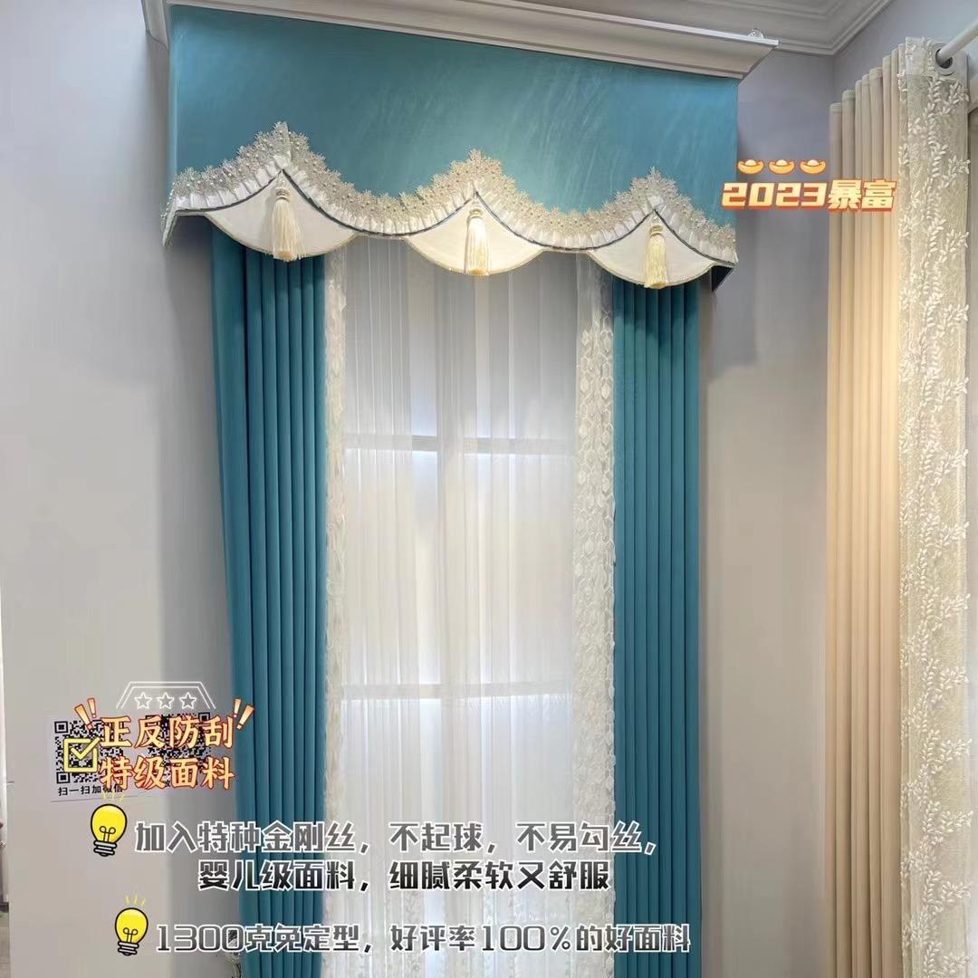 彩羽窗帘