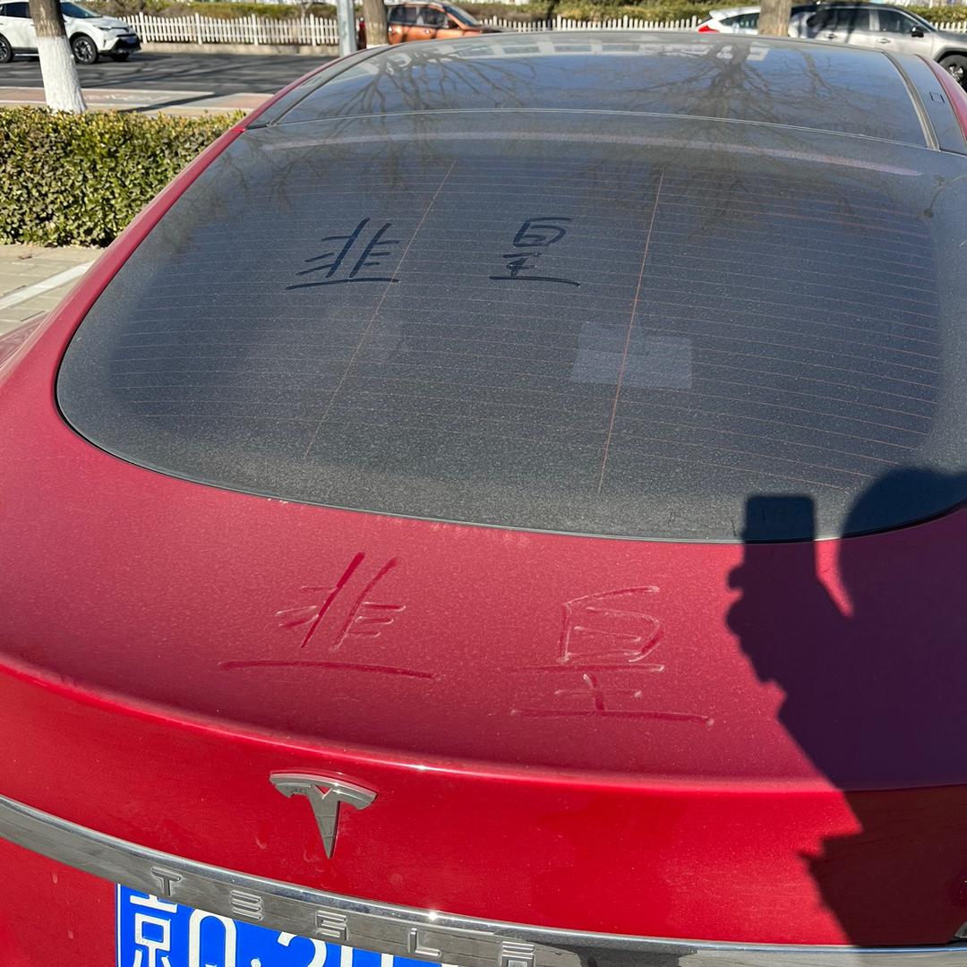 司机不爱听