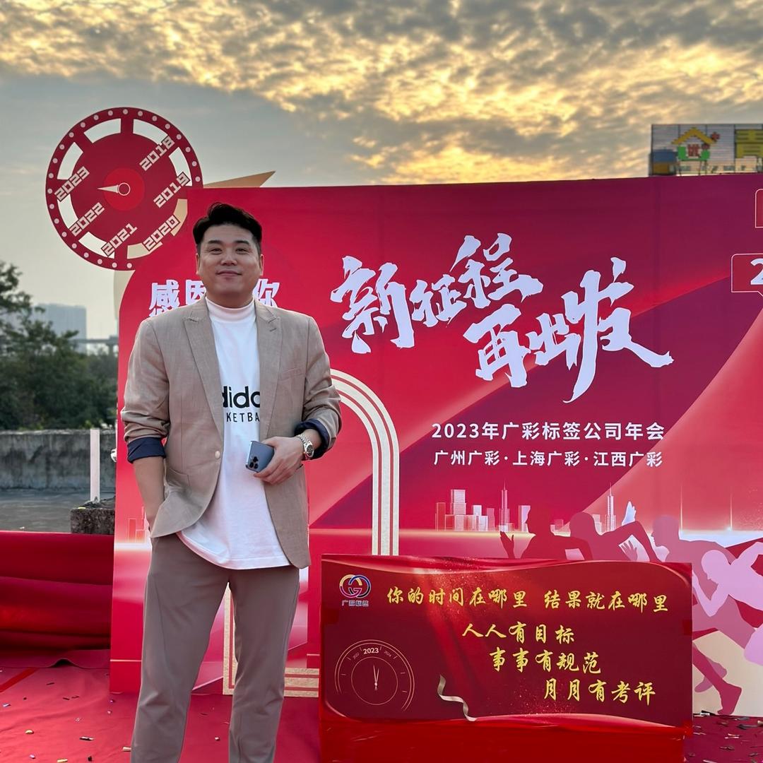 广彩集团-老计