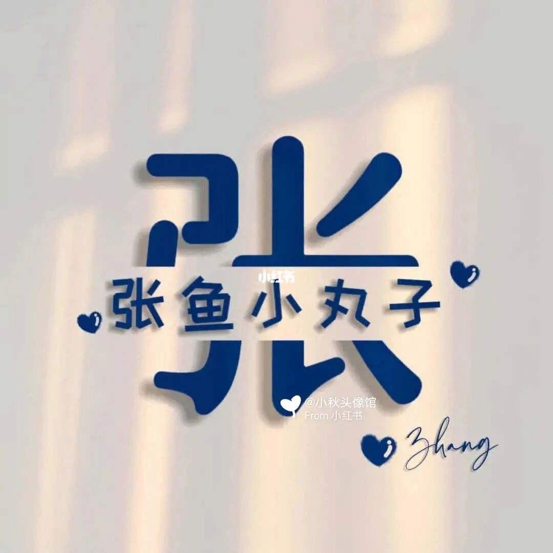 ℳღ᭄支昂张ꦿ꯭꧔ꦿ᭄🌈