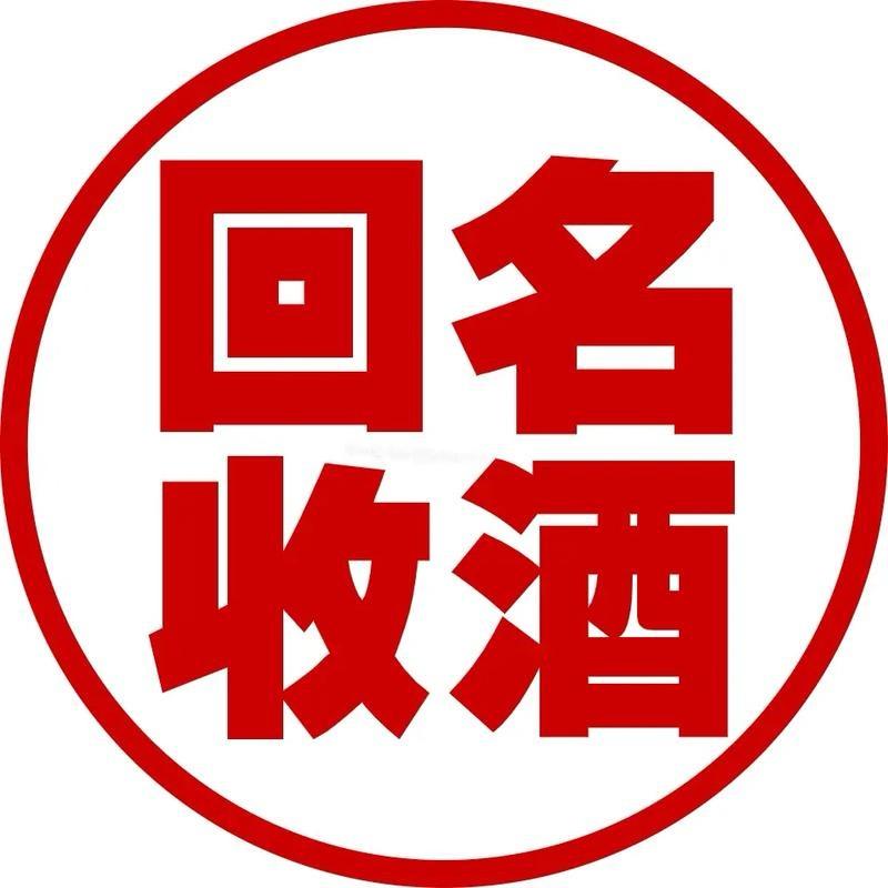 绵阳黄金名酒礼品（小号）
