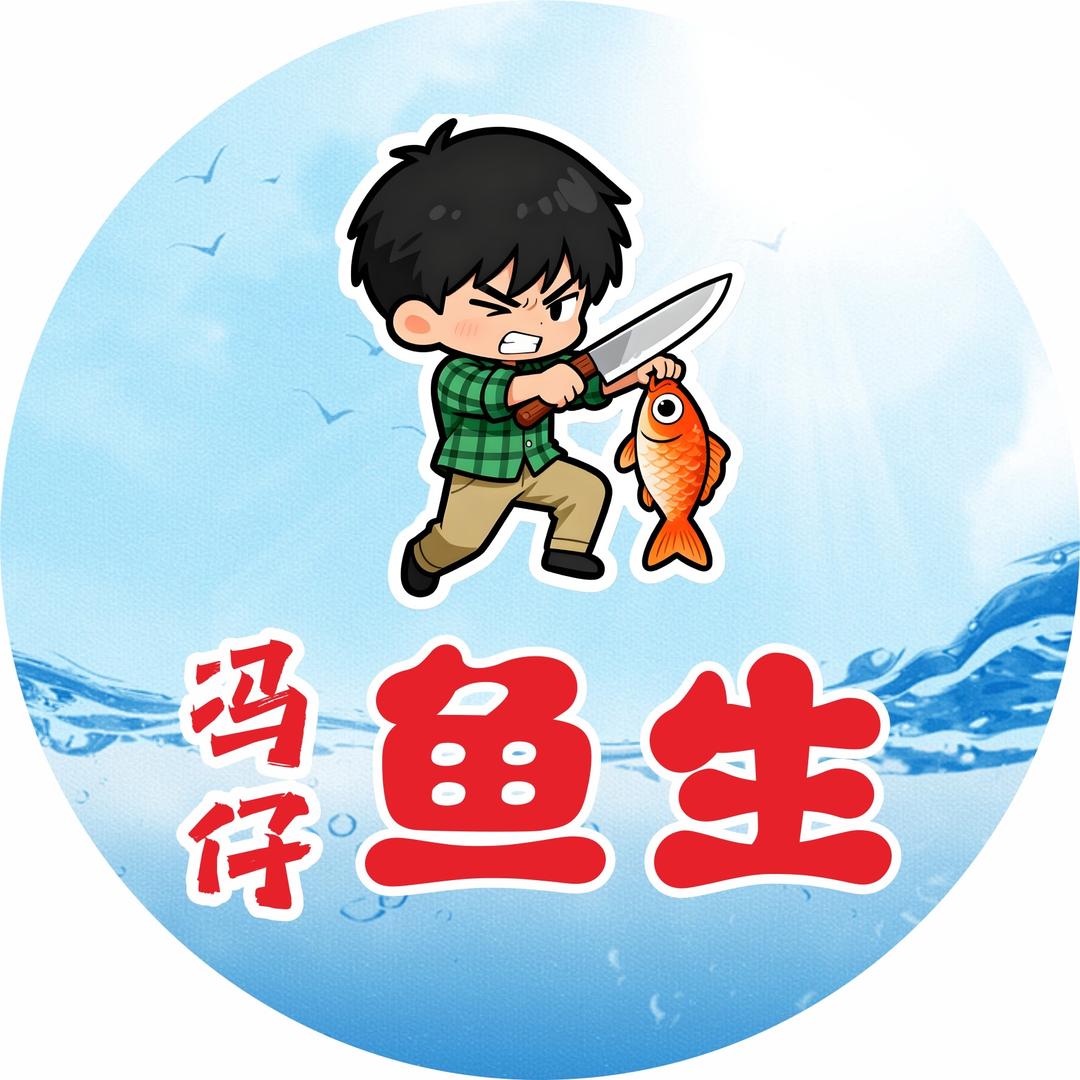 冯仔 横县鱼生（北海站）