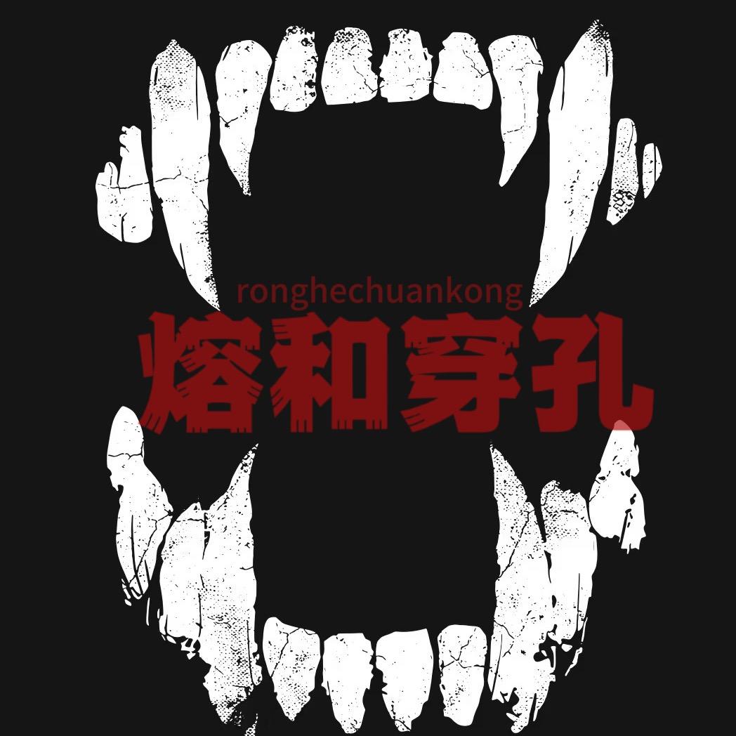 唐山熔和穿孔