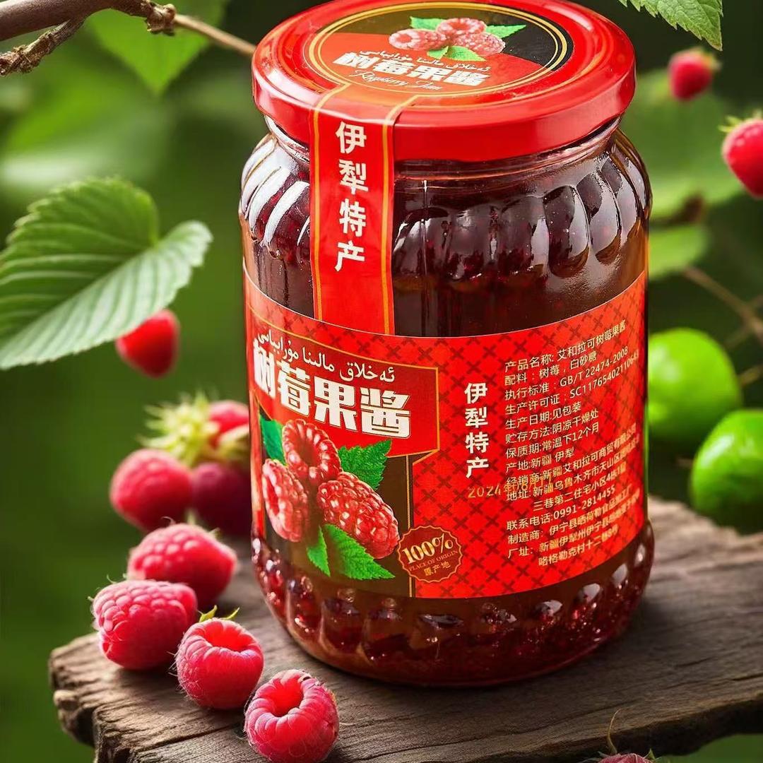 艾和拉可树莓果酱