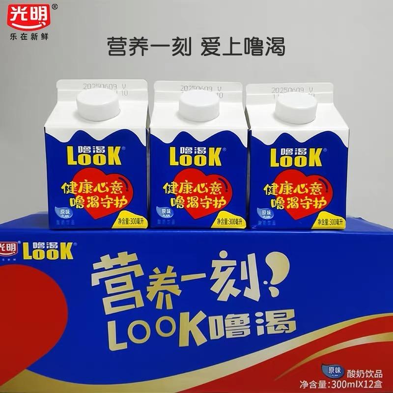 光明look酸奶全国仓