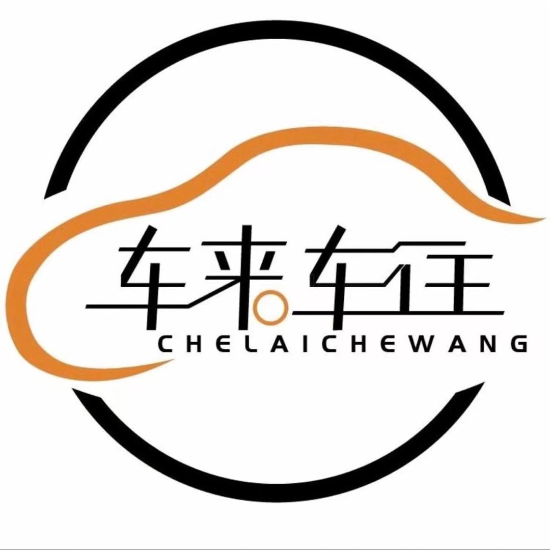 恩平市车来车往汽贸有限公司