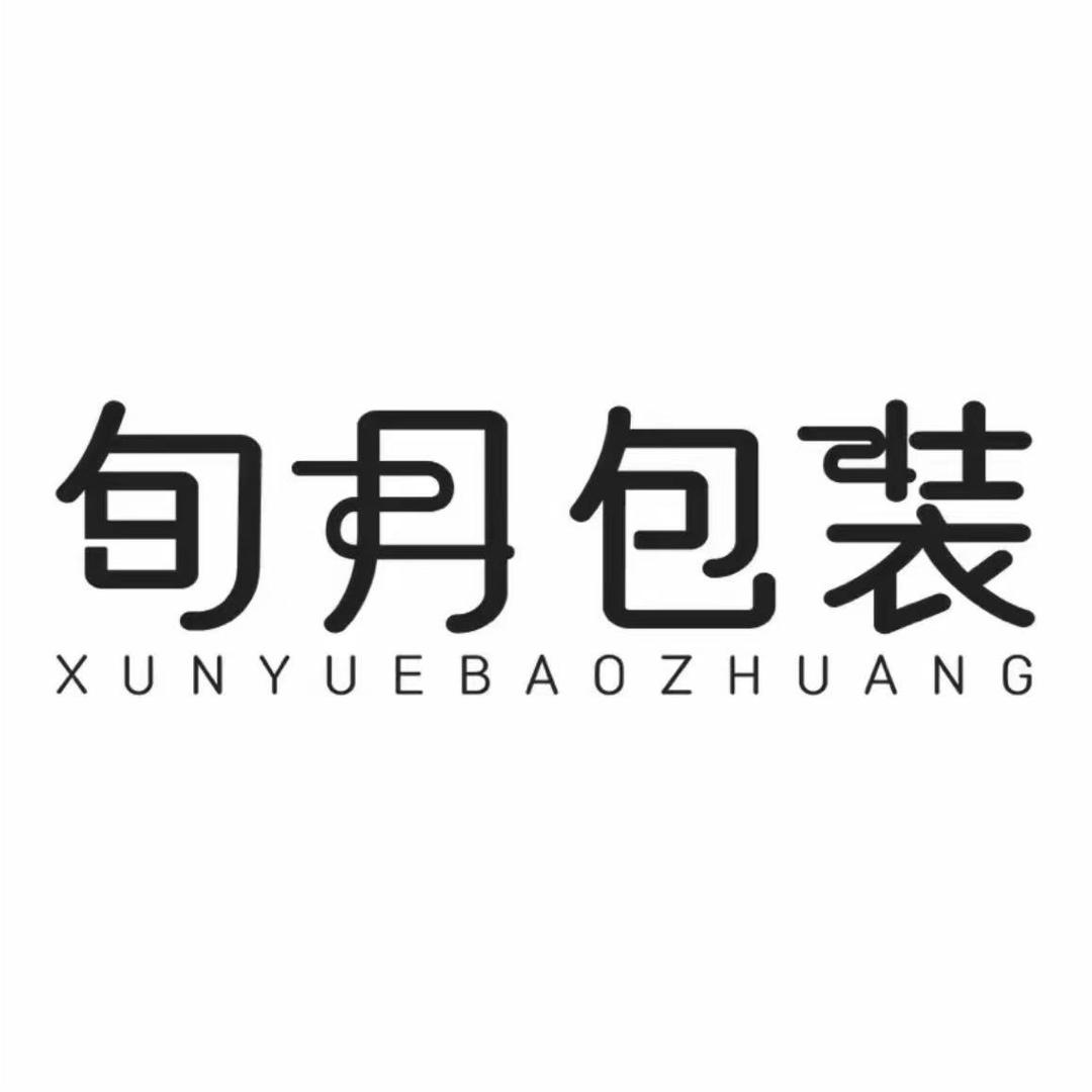 旬月塑编厂
