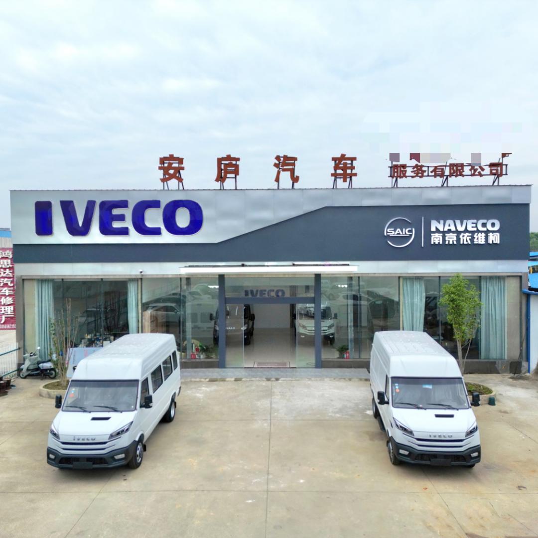 南京依维柯庐江店