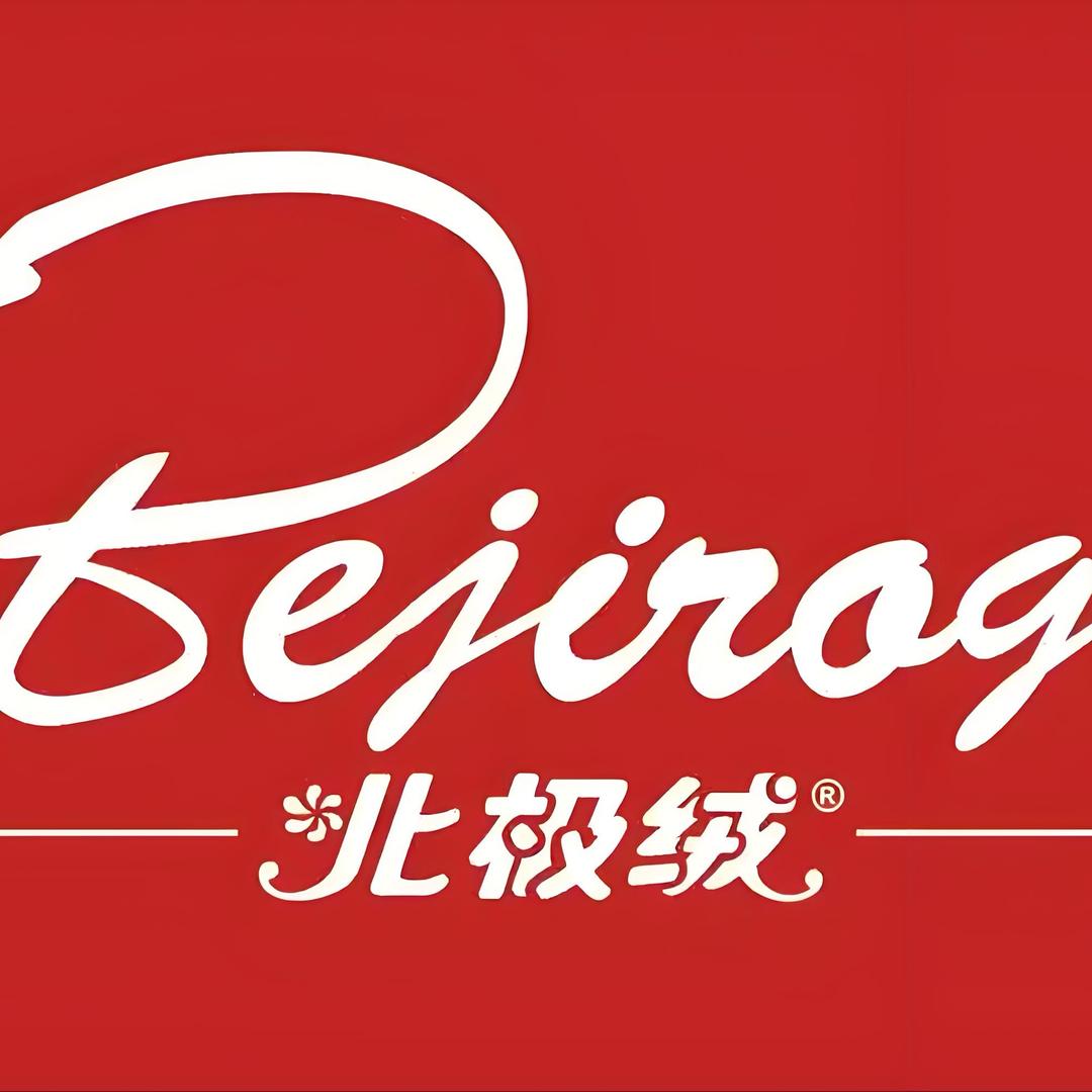 北极绒家纺专场