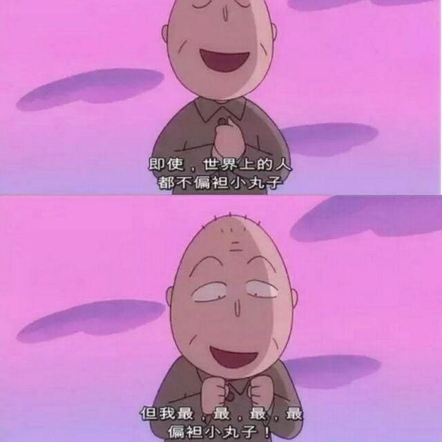 豚妹