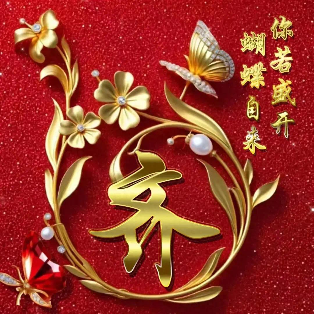 齐心益家