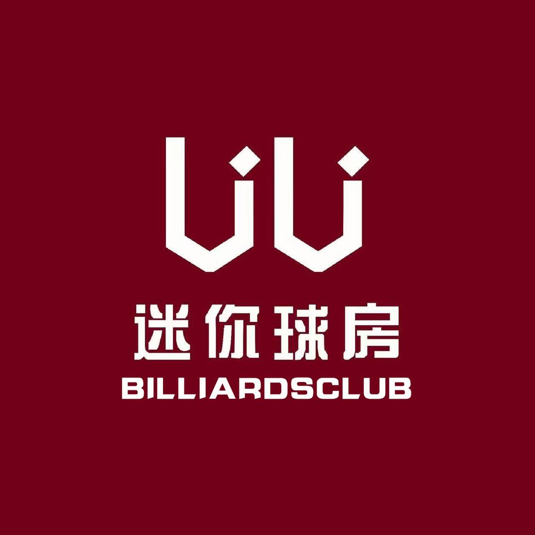 UU迷你球房（赛特商场店）