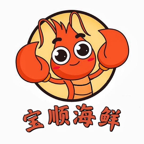 宝顺海鲜🐰