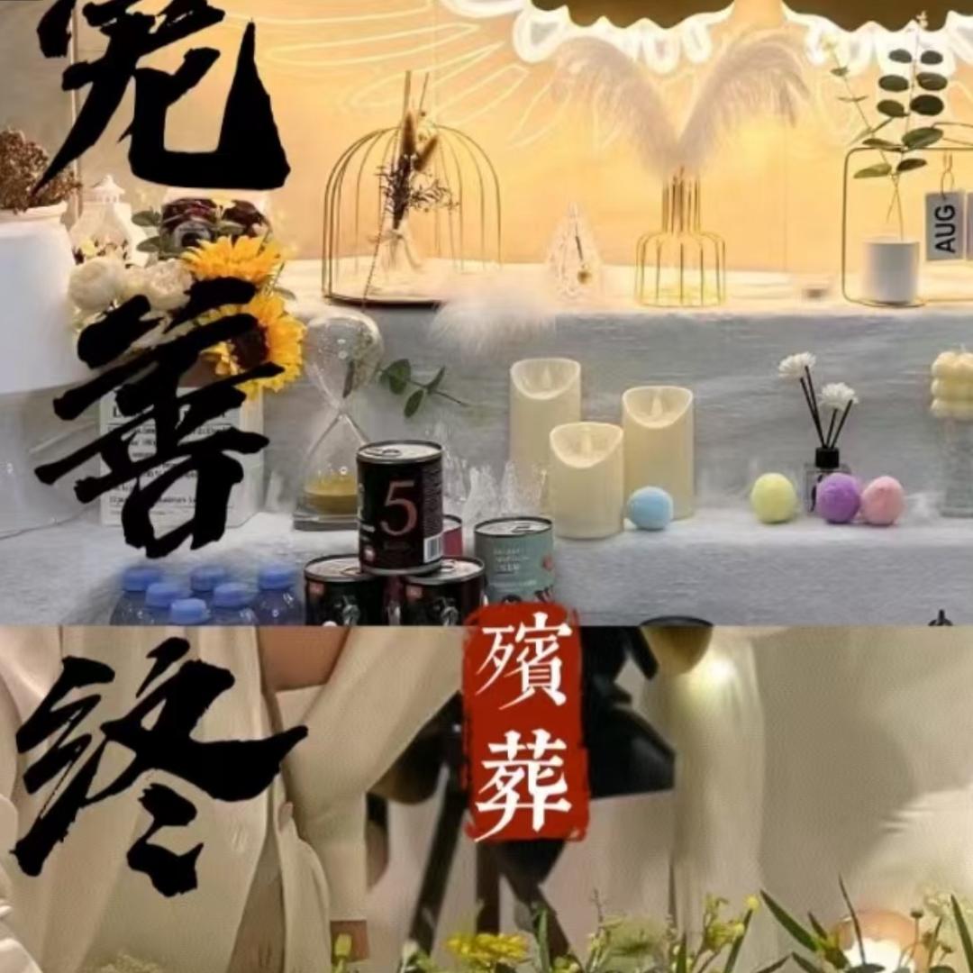 一站式 礼仪师