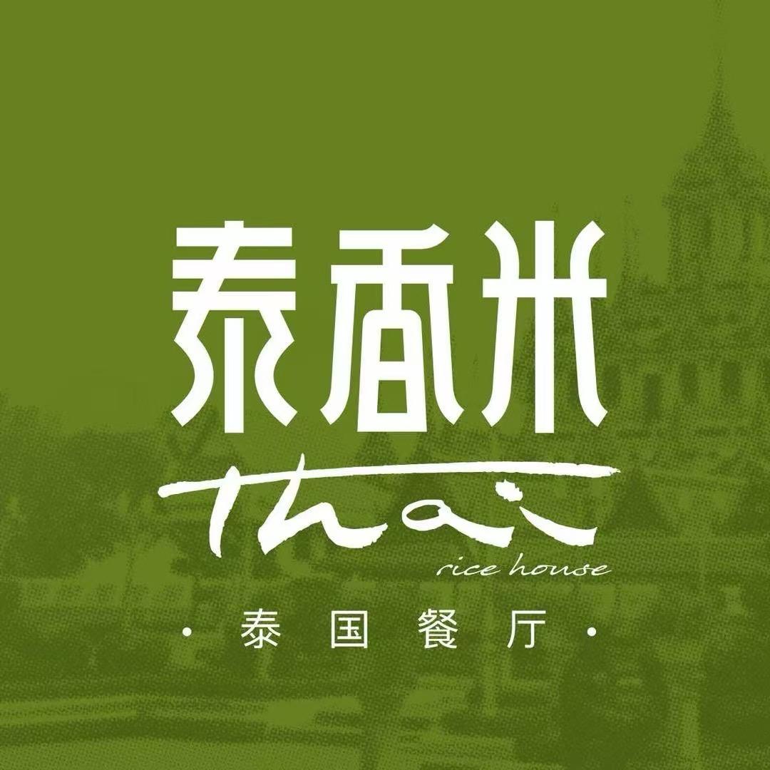泰香米泰国餐厅（海口万象城店）