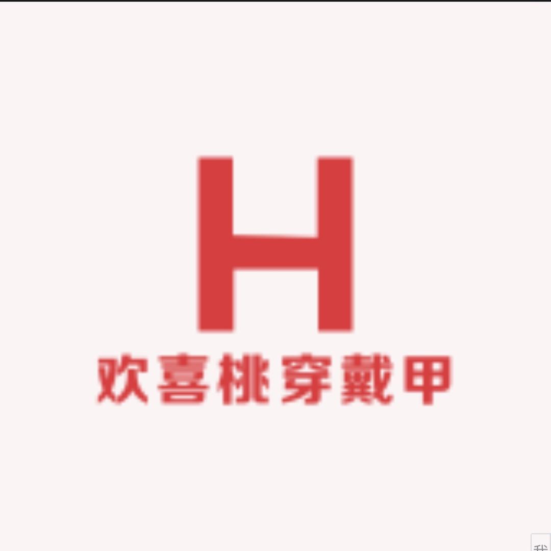 欢喜桃穿戴甲