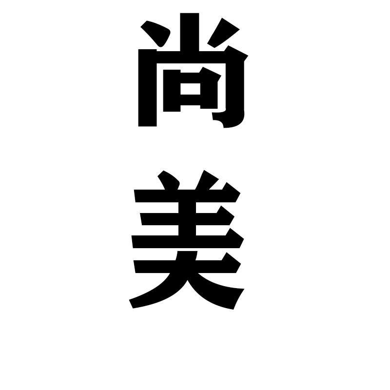 涵云优品