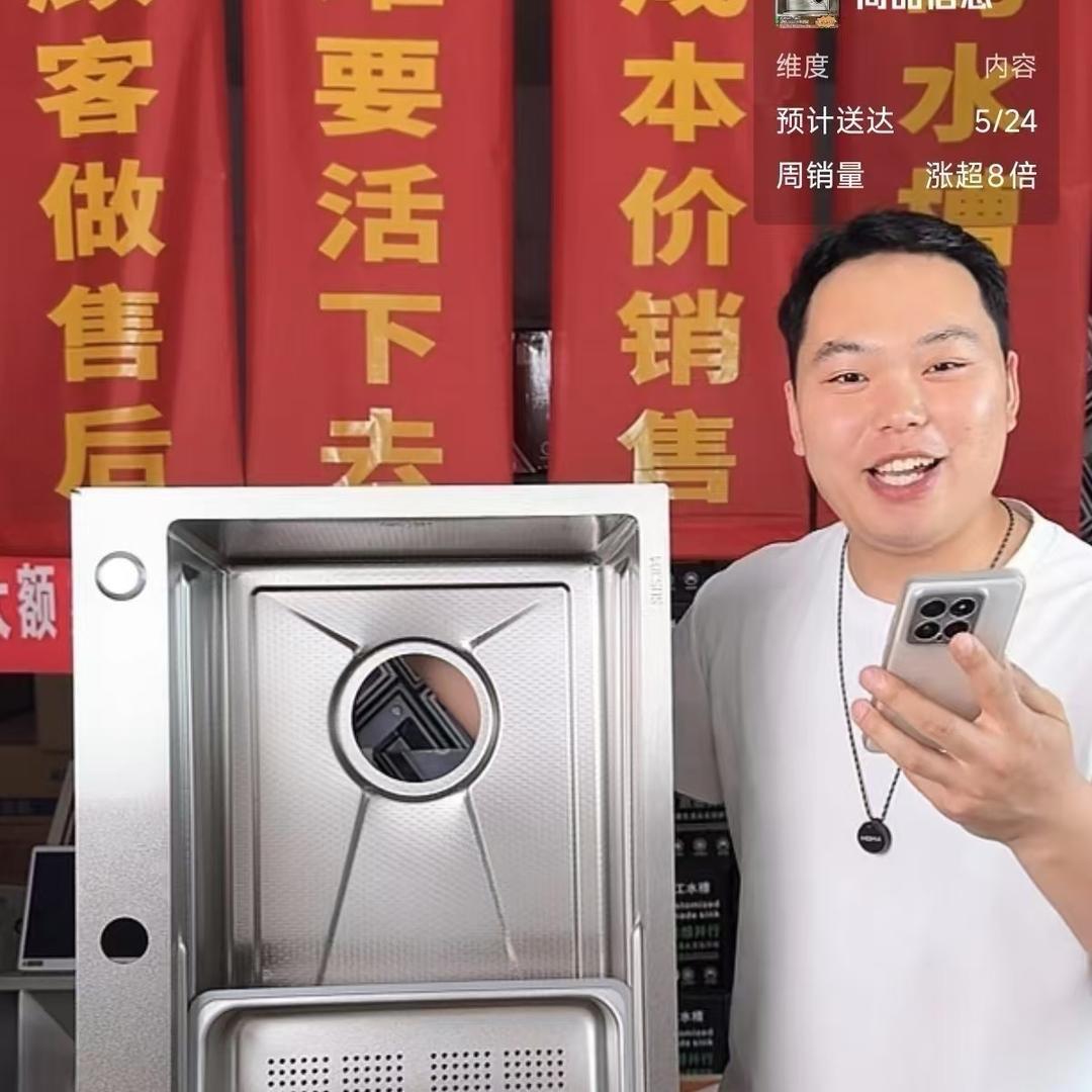 欧帝水槽厂