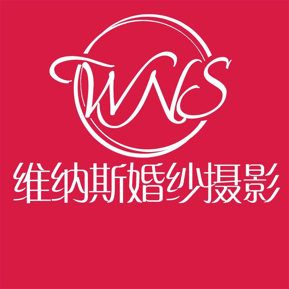 维纳斯婚纱影像馆明明