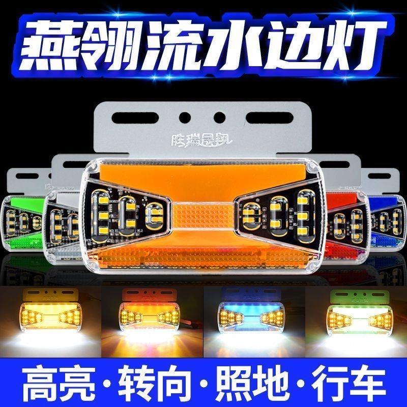 鸿福货车用品