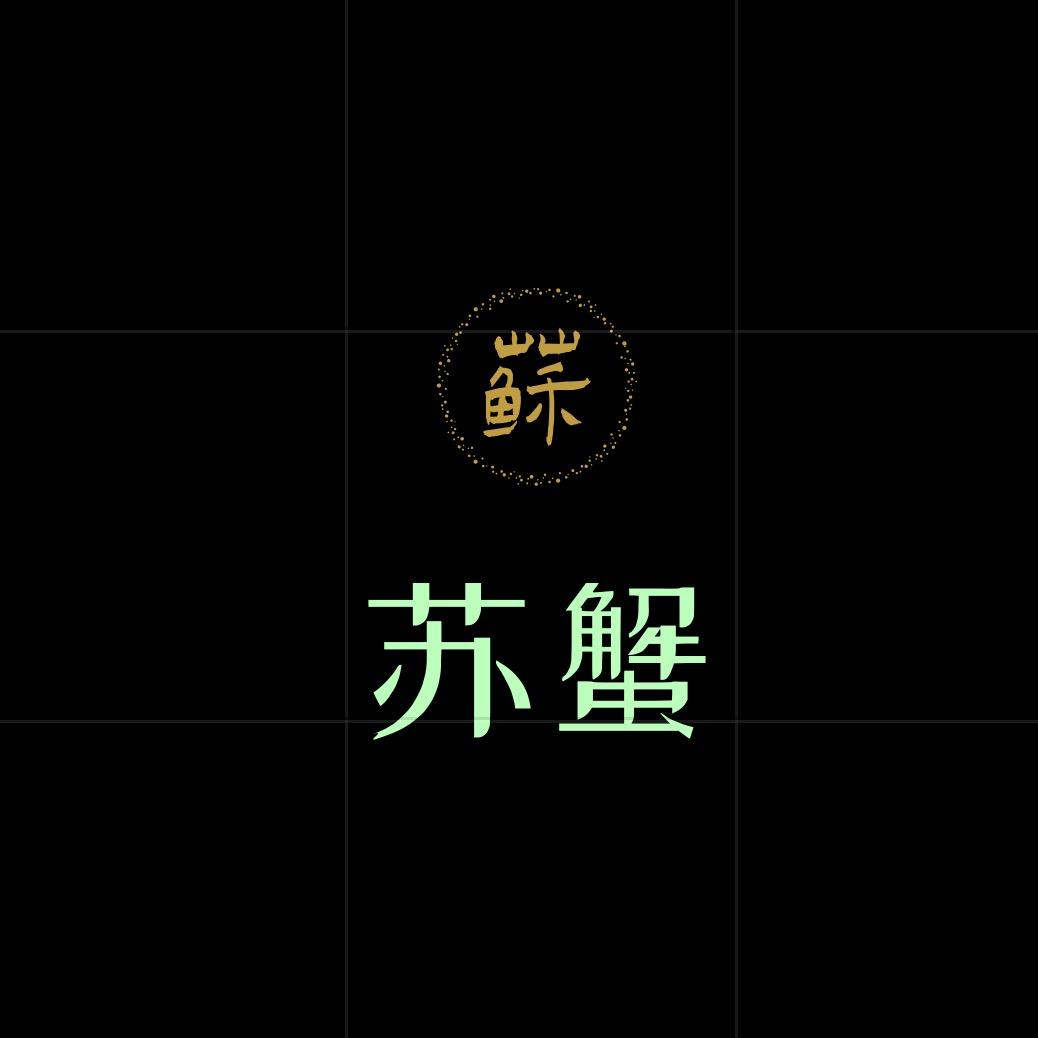 苏蟹水产批发