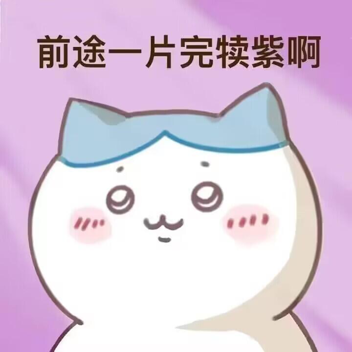 冰呀