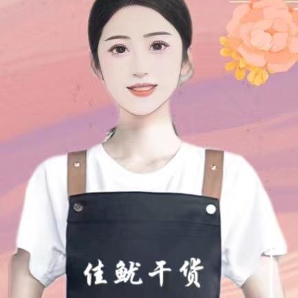 南澳佳鱿干货