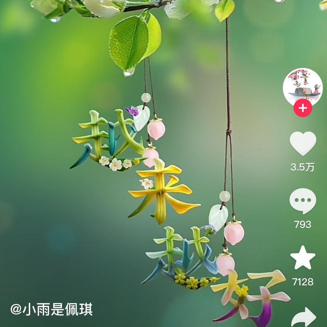 (ง •̀_•́)ง故事→与你💤