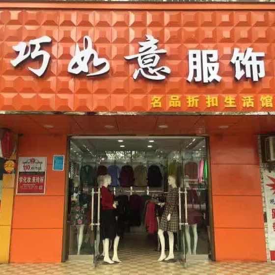 巧妹