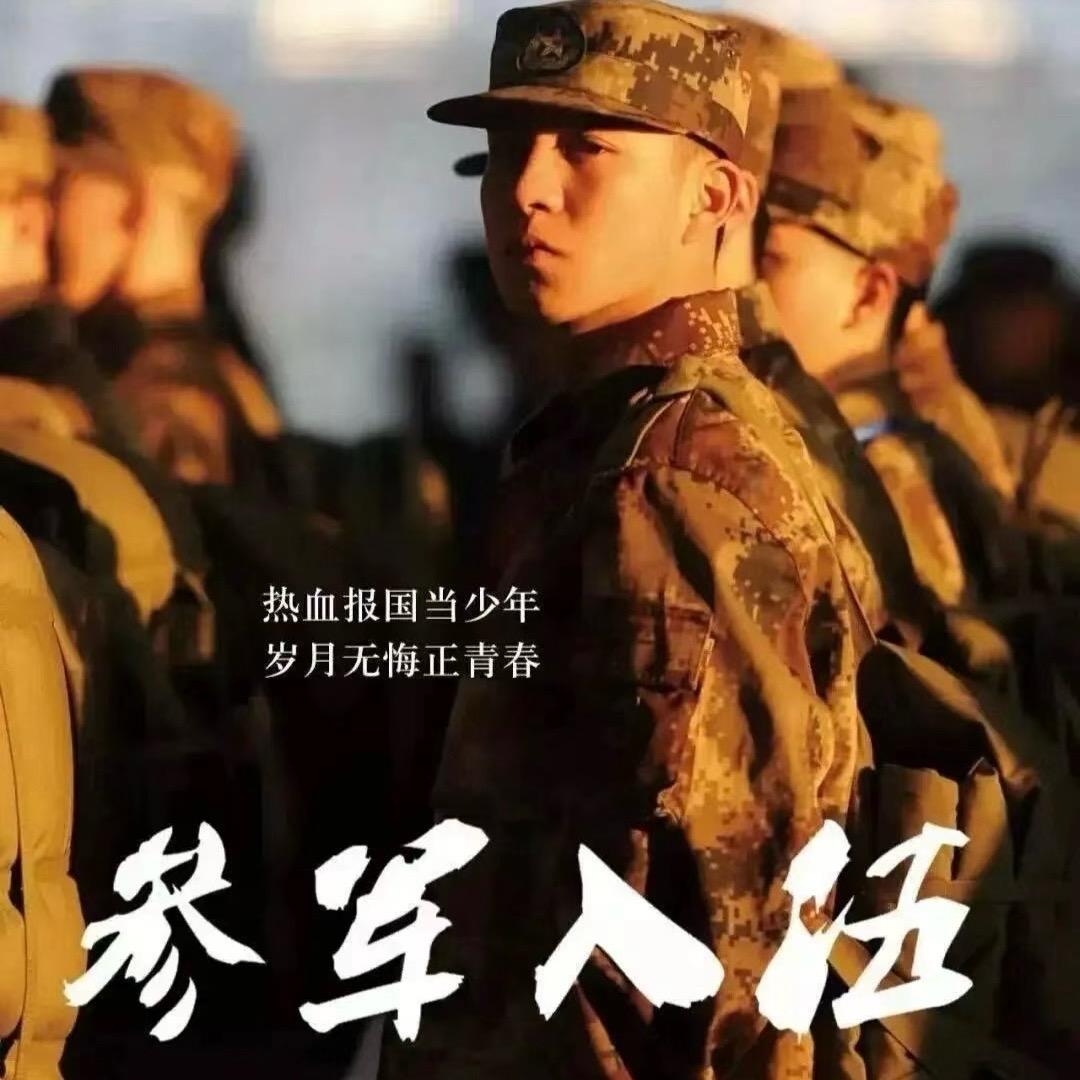 张参 军旅规划