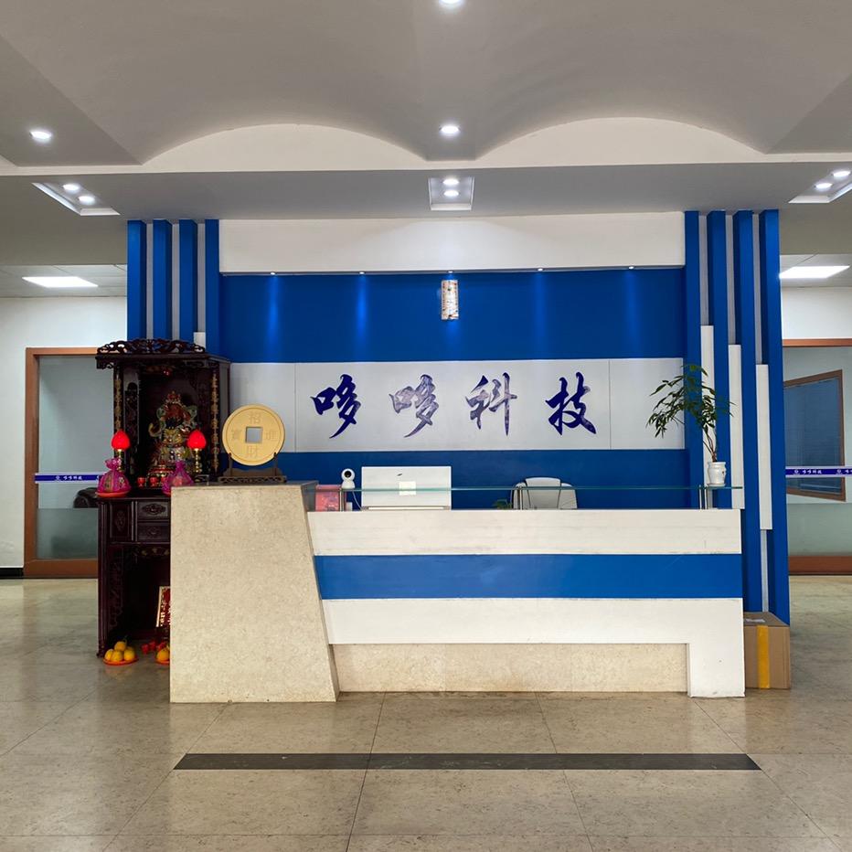 深圳市哆哆科技有限公司