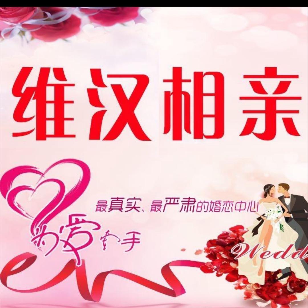 疆之缘（闪婚）热依拉