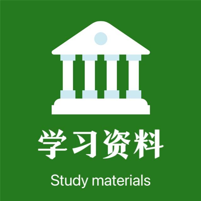 万益精品资料