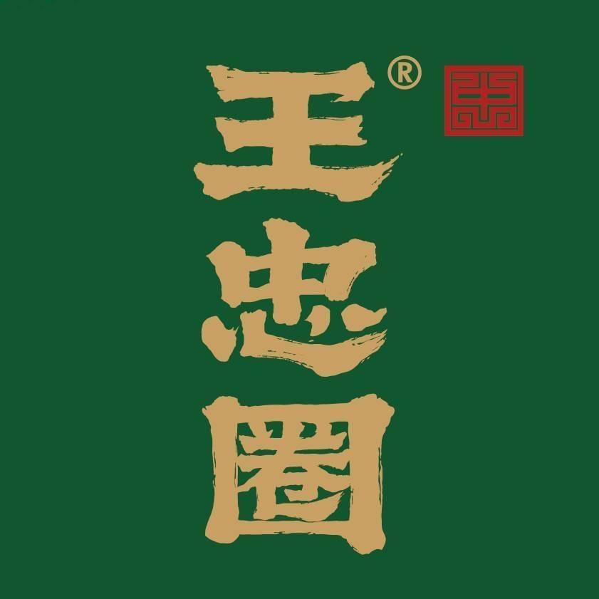 王忠圈胡辣汤宁波总店