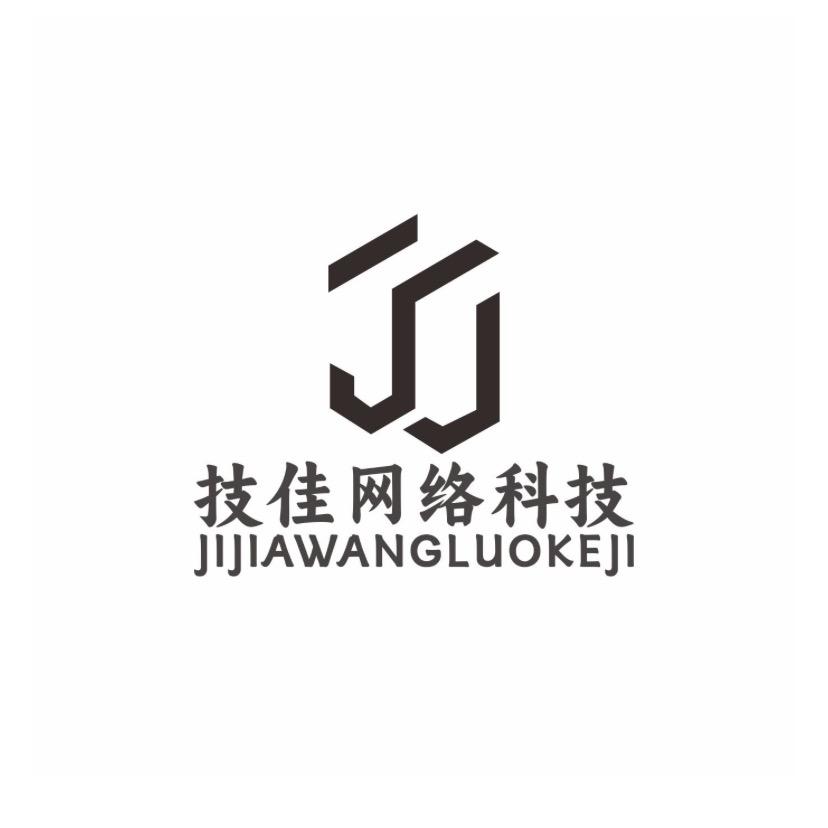 技佳网络科技